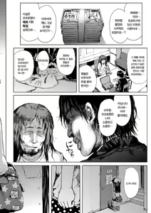 Page 151 of Dakara Kami-sama, Boku ni shika Mienai Chiisana Koibito o Kudasai. | 그러니 신님, 저에게만 보이는 작은 연인을 주세요. - preview thumbnail