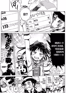 Page 154 of Dakara Kami-sama, Boku ni shika Mienai Chiisana Koibito o Kudasai. | 그러니 신님, 저에게만 보이는 작은 연인을 주세요. - preview thumbnail