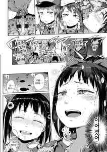 Page 161 of Dakara Kami-sama, Boku ni shika Mienai Chiisana Koibito o Kudasai. | 그러니 신님, 저에게만 보이는 작은 연인을 주세요. - preview thumbnail