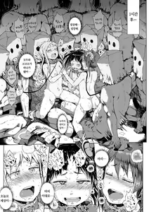 Page 178 of Dakara Kami-sama, Boku ni shika Mienai Chiisana Koibito o Kudasai. | 그러니 신님, 저에게만 보이는 작은 연인을 주세요. - preview thumbnail