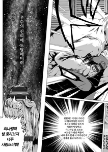 Page 190 of Dakara Kami-sama, Boku ni shika Mienai Chiisana Koibito o Kudasai. | 그러니 신님, 저에게만 보이는 작은 연인을 주세요. - preview thumbnail