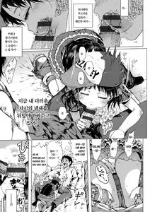 Page 196 of Dakara Kami-sama, Boku ni shika Mienai Chiisana Koibito o Kudasai. | 그러니 신님, 저에게만 보이는 작은 연인을 주세요. - preview thumbnail