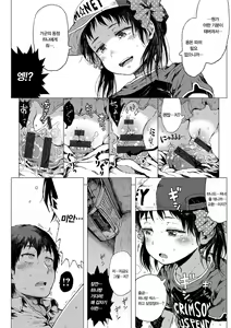 Page 199 of Dakara Kami-sama, Boku ni shika Mienai Chiisana Koibito o Kudasai. | 그러니 신님, 저에게만 보이는 작은 연인을 주세요. - preview thumbnail
