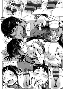 Page 205 of Dakara Kami-sama, Boku ni shika Mienai Chiisana Koibito o Kudasai. | 그러니 신님, 저에게만 보이는 작은 연인을 주세요. - preview thumbnail