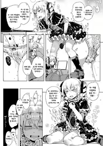 Page 49 of Dakara Kami-sama, Boku ni shika Mienai Chiisana Koibito o Kudasai. | 그러니 신님, 저에게만 보이는 작은 연인을 주세요. - preview thumbnail