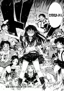 Page 51 of Dakara Kami-sama, Boku ni shika Mienai Chiisana Koibito o Kudasai. | 그러니 신님, 저에게만 보이는 작은 연인을 주세요. - preview thumbnail