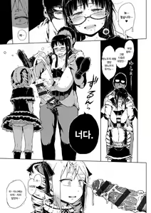 Page 60 of Dakara Kami-sama, Boku ni shika Mienai Chiisana Koibito o Kudasai. | 그러니 신님, 저에게만 보이는 작은 연인을 주세요. - preview thumbnail