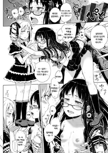 Page 63 of Dakara Kami-sama, Boku ni shika Mienai Chiisana Koibito o Kudasai. | 그러니 신님, 저에게만 보이는 작은 연인을 주세요. - preview thumbnail