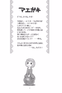 Page 4 of Hinnyuu Musume 26 - preview thumbnail