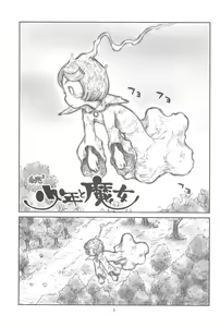 Page 5 of Hinnyuu Musume 26 - preview thumbnail