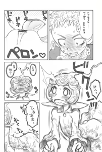 Page 10 of Hinnyuu Musume 26 - preview thumbnail