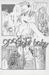 Page 52 of Super Loli Loli Daisakusen! - preview thumbnail