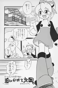Page 9 of Super Loli Loli Daisakusen! - preview thumbnail