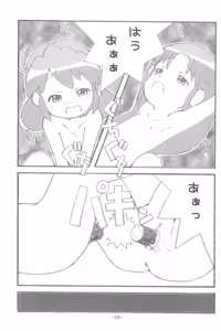 Page 13 of FutaHime - preview thumbnail