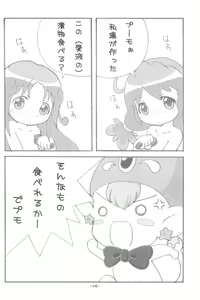 Page 14 of FutaHime - preview thumbnail