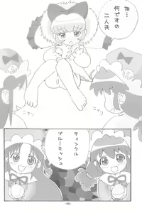 Page 18 of FutaHime - preview thumbnail