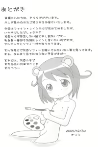 Page 20 of FutaHime - preview thumbnail