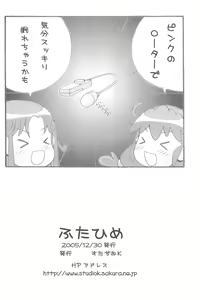 Page 22 of FutaHime - preview thumbnail