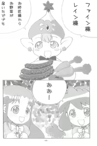 Page 4 of FutaHime - preview thumbnail