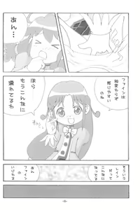 Page 8 of FutaHime - preview thumbnail