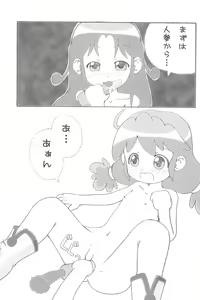 Page 9 of FutaHime - preview thumbnail