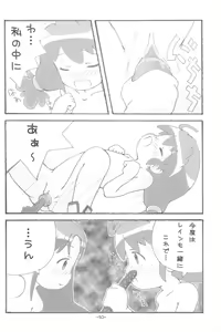 Page 10 of FutaHime - preview thumbnail