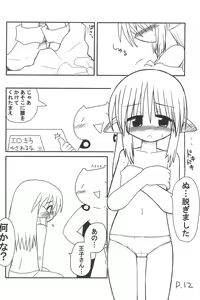 Page 12 of HITOYASUMIX 3 - preview thumbnail