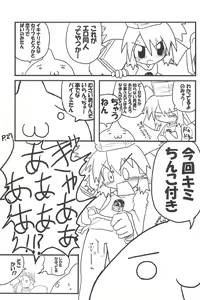 Page 27 of HITOYASUMIX 3 - preview thumbnail