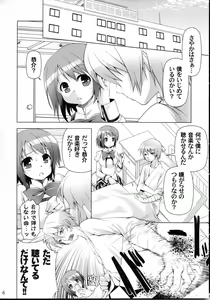 Page 5 of Ushitora - preview thumbnail
