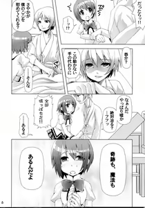 Page 7 of Ushitora - preview thumbnail
