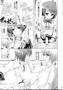 Page 8 of Ushitora - preview thumbnail