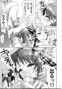 Page 10 of Ushitora - preview thumbnail
