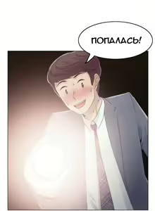 Page 161 of Miss Mystic Ch.1-14 - preview thumbnail