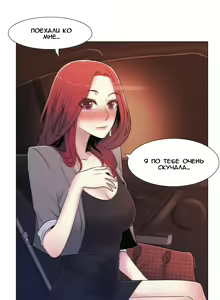 Page 75 of Miss Mystic Ch.1-14 - preview thumbnail