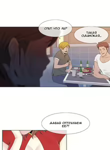 Page 83 of Miss Mystic Ch.1-14 - preview thumbnail