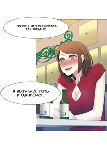 Page 85 of Miss Mystic Ch.1-14 - preview thumbnail