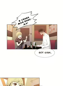 Page 100 of Miss Mystic Ch.1-14 - preview thumbnail