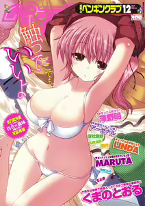 Motto! Gyutto Shite Wanko — hentai manga cover on Fhentai
