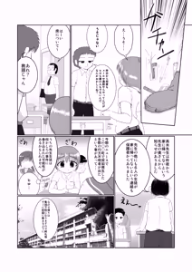 Page 4 of Seku Pure!!! ~Sexual Predators~ - preview thumbnail