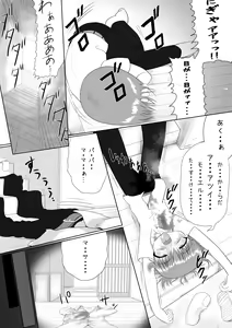 Page 10 of Seku Pure!!! ~Sexual Predators~ - preview thumbnail