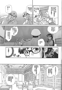 Page 56 of Dulce Report 4 | 达西报告 4 - preview thumbnail