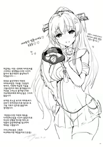 Page 16 of Yamato Control - preview thumbnail