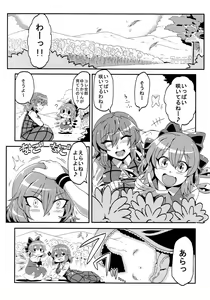 Page 3 of Yuukarin Yume Mousou 2 - preview thumbnail
