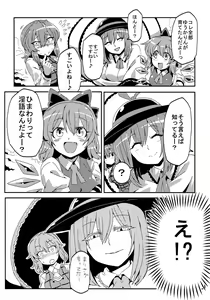 Page 5 of Yuukarin Yume Mousou 2 - preview thumbnail