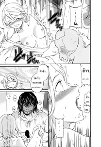 Page 13 of perfume ~Mori no Majo no Hanashi~ - preview thumbnail