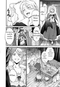 Page 2 of perfume ~Mori no Majo no Hanashi~ - preview thumbnail