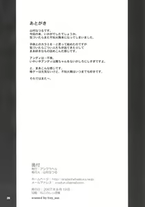 Page 25 of Kunoichi Koroshi - preview thumbnail