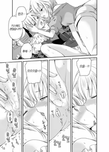 Page 12 of rrrRanko no Koto o Omou to Asoko ga Nurenure ni Naru no desu | rrr란코에 대해 생각하면 거기가 축축해지는 겁니다 - preview thumbnail