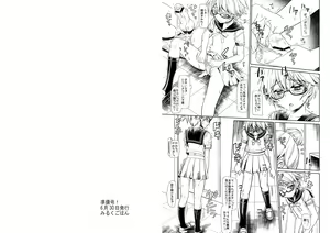 Page 6 of Sousaku Josou Danshi Mono - preview thumbnail