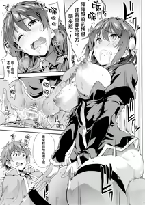 Page 10 of Kono Etsuraku Sugoku Naidesuka? - preview thumbnail